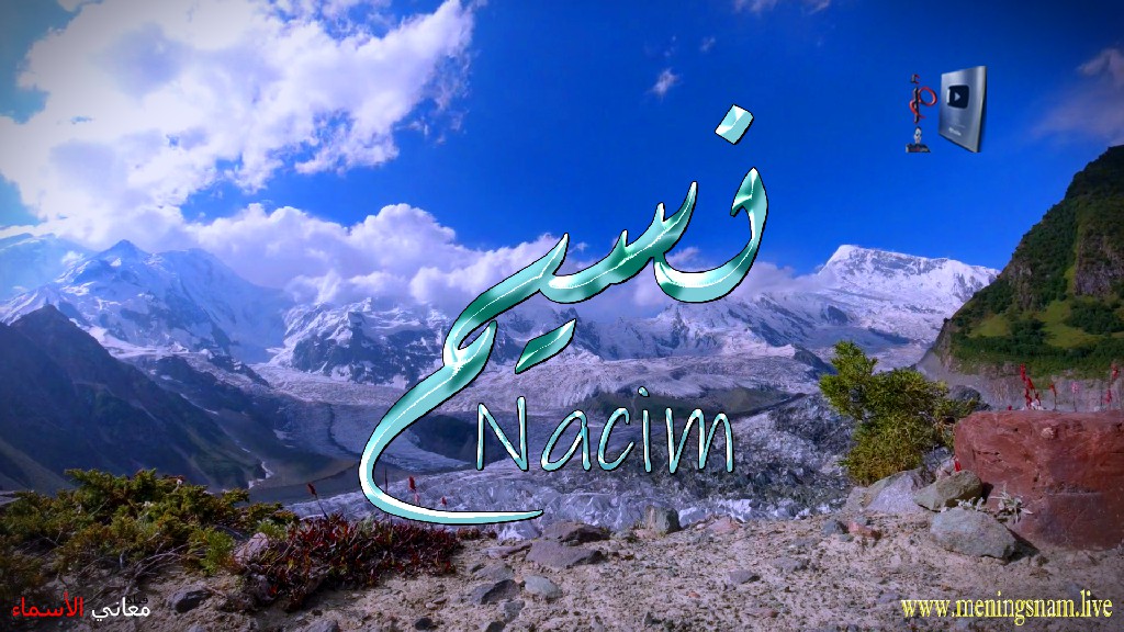 معنى اسم, نسيم, وصفات, حامل, هذا الاسم, Nacim,