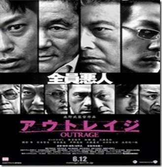 Outrage-jp-Poster