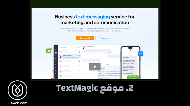 2. موقع TextMagic