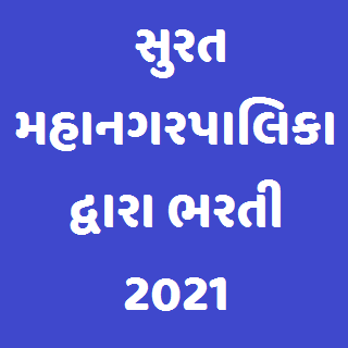 Surat Municipal Corporation (SMC) Recruitment for 21 Professor Posts 2021 