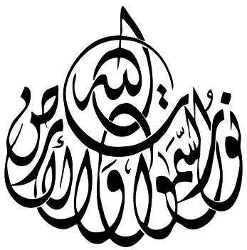 Arabic calligraphy