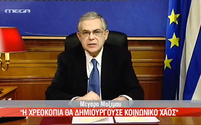 01/03/2012 | Μετά τον Πρόεδρο της Δημοκρατίας, και ο πρωθυπουργός Λουκάς Παπαδήμος απαρνήθηκε την αμοιβή του.