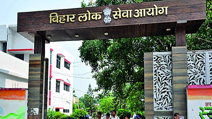 BPSC RESULT : अब इस तारीख तक आएगा बिहार शिक्षक भर्ती का परिणाम, देखें 