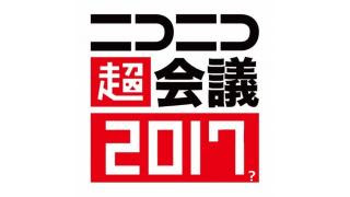  ニコニコ超会議2017, ニコニコ超会議 2016, ニコニコ超会議 2017 出演者, ニコニコ超会議 2017 チケット, ニコニコ超会議 出演者, ニコニコ超会議 チケット, ニコニコ超会議 コスプレ, ニコニコ超パーティー 2017, ニコニコ超会議 2017 優先入場券, ニコニコとうかいぎ2017, ニコニコ超会議 2017 場所, ニコニコ超会議 2017 出演者, ニコニコ超会議 2016, ニコニコ超会議 2017 チケット, ニコニコ超会議 出演者, ニコニコ超会議 チケット, ニコニコ超会議 コスプレ, ニコニコ超パーティー 2017, ニコニコ闘会議, ニコニコとうかいぎ 2017, ニコニコ超会議 2017 キヨ, ニコニコ超会議 2017 コスプレ