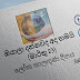දවසේ වැදගත්කම - මාර්තු 23 ලෝක කාලගුණ දිනය (Significance Of The Day - March 23 World Meteorological Day)
