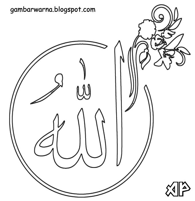 Mewarnai Kaligrafi Allah | Belajar Mewarnai Gambar