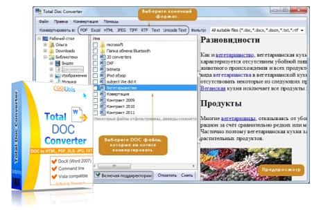 Total Doc Converter 2.2.226