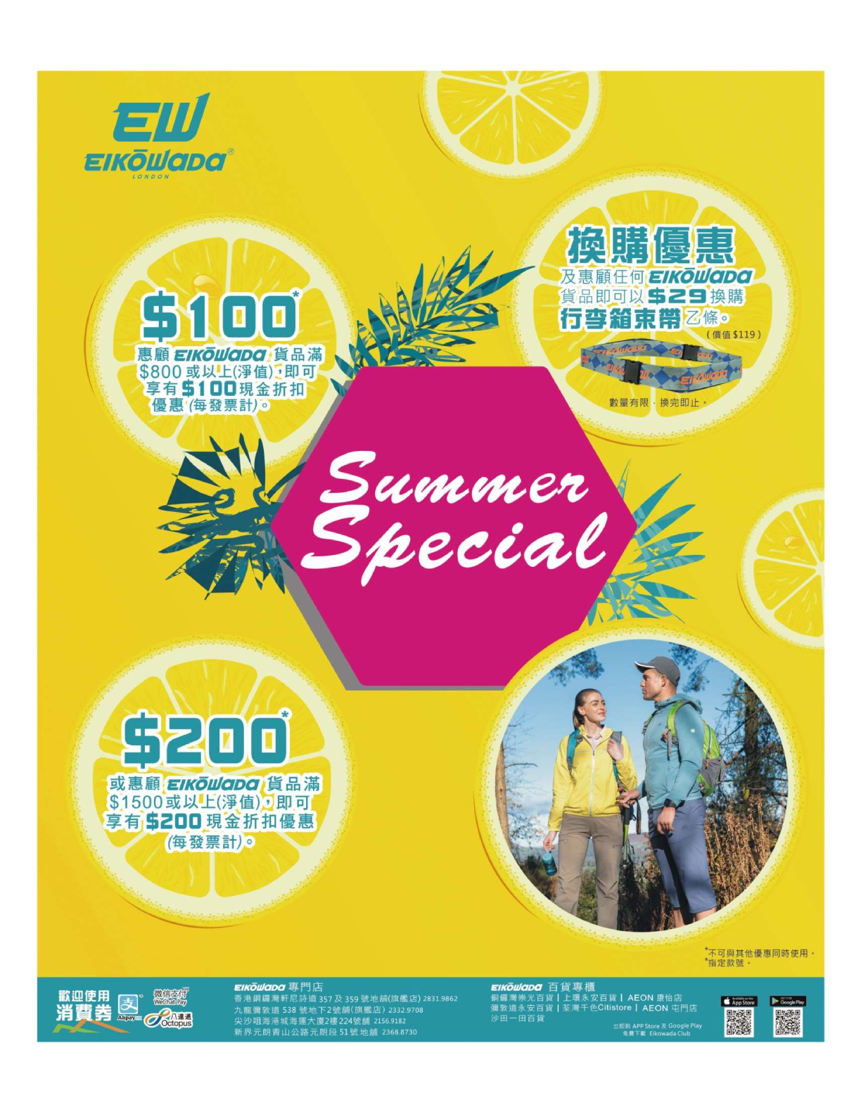 Eikowada: Summer Special