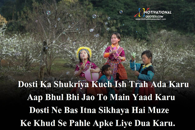 Friendship Quotes Images Hindi || फ्रेंडशिप कोट्स इमेजिस हिंदी