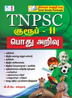 tnpsc group 2 general knowledge book