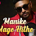 Manike Mage Hithe Lyrics in English and Hindi by Yohani