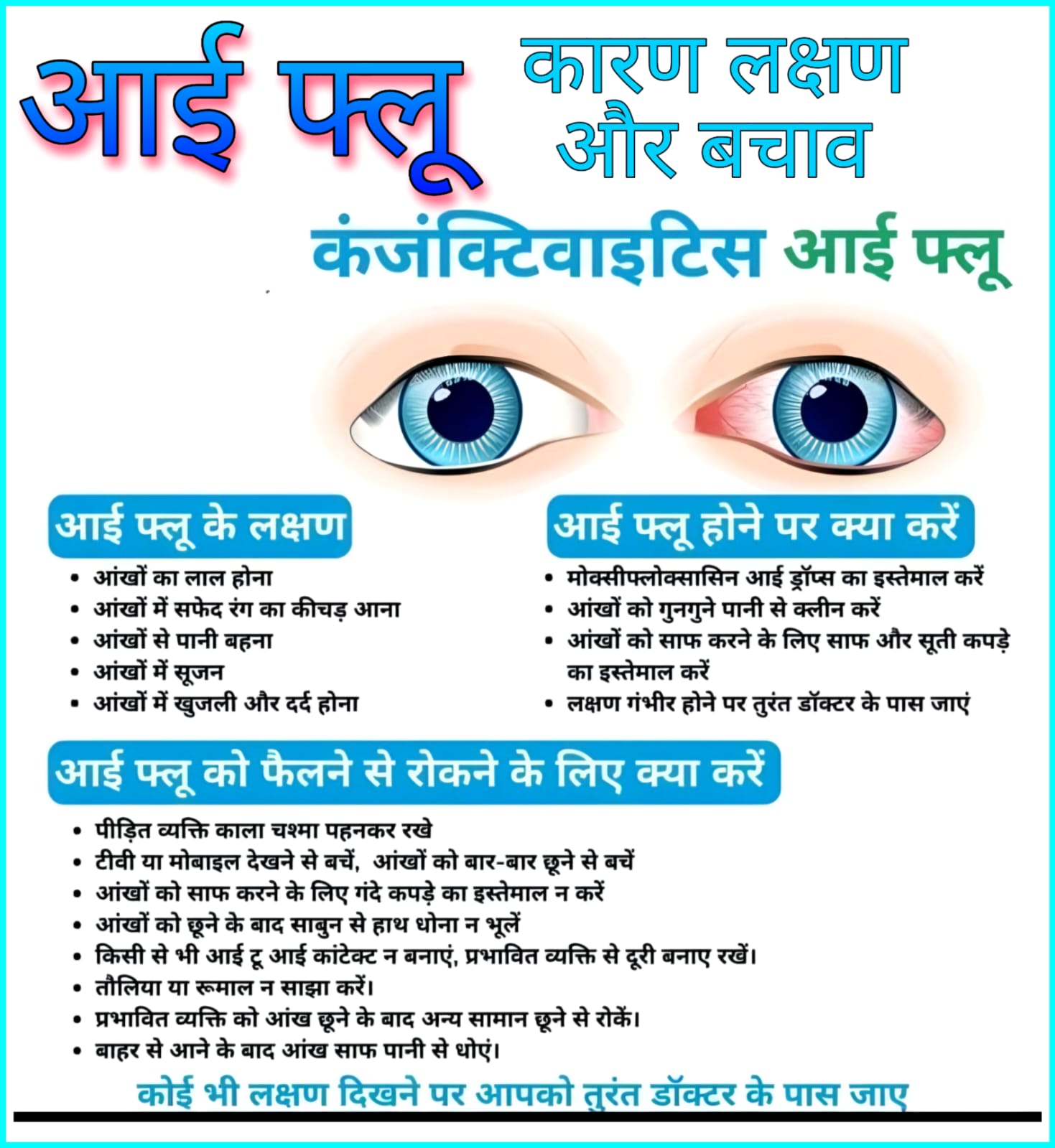 Symptoms and prevention of eye flu