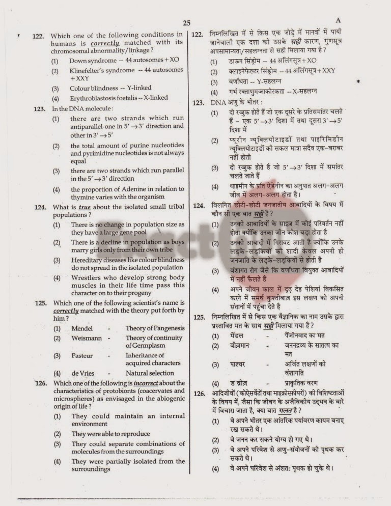 AIPMT 2008 Question Paper Page 25