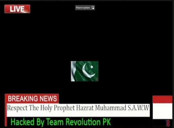 نئی دہلی: بھارت میں نجی ٹی وی چینل کی براہ راست نشریات پر اچانک پاکستانی پرچم نمودار ہوگیا۔ اس موقع پر اسکرین پر لکھا ہوا تھا کہ حضرت محمد صلی اللہ علیہ وسلم کی عزت کیجیے۔