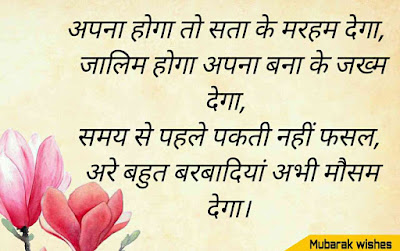 New sad shayari in hindi for friend,boyfriend,girlfriend