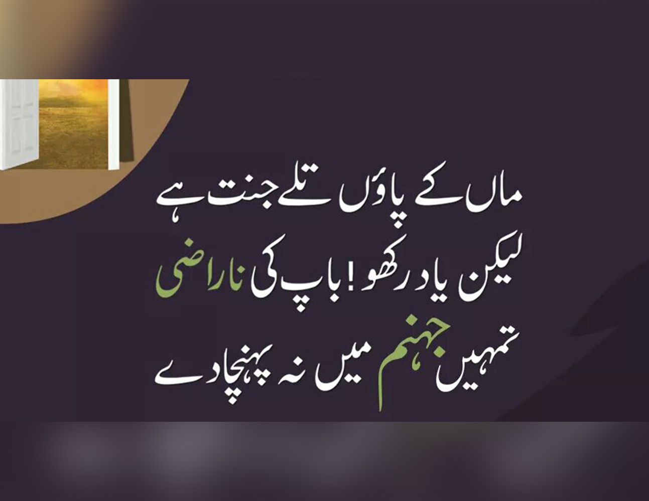 beautiful quotes on life for beautiful saying quotes in urdu wallpapers photos urdu thoughts
