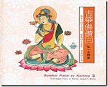 Rearranged%20Tunes%20Of%20The%20Sanskrit%20Music%20Of%20Formosa%20Cover