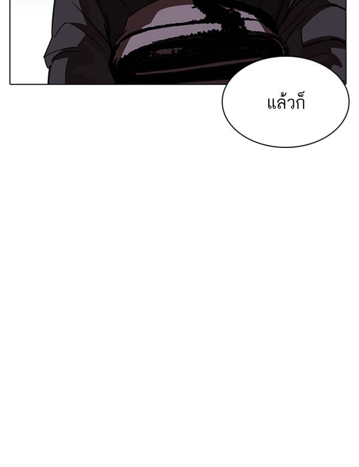 Lookism ตอนที่ 262