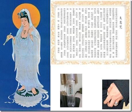 大悲水