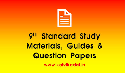 9th standard english question paper essay 1