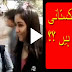 LUMS students reciting national anthem