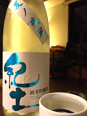 「紀土 -KID- 純米吟醸酒 夏ノ疾風」 和歌山県・平和酒造株式会社