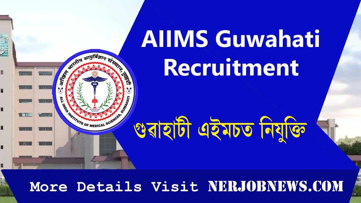 AIIMS Guwahati Recruitment 2024 – Online Apply For 4 Posts