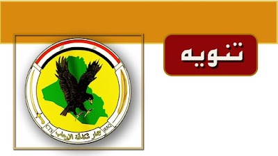الاستمارة الإلكترونية لغرض إكمال إجراءات عودة المفسوخة عقودهم