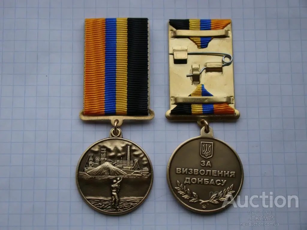 У керівника АТО була одна заохочувальна відзнака у
вигляді медалі За визволення Донбасу