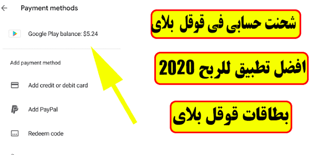 الربح من الانترنت للمبتدئين,الربح من الانترنت,اختصار الروابط,الربح من اختصار الروابط,الربح,موقع اختصار الروابط,اختصار روابط,الربح من النت,كيفية الربح من الانترنت,افضل موقع اختصار روابط,اختصار,طريقة الربح من اختصار الروابط,اختصار الروابط والربح منها,الربح من الانترنت 2020,افضل موقع اختصار روابط 2020,موقع اختصار روابط صادق,موقع اختصار روابط,اختصار الروابط 2020,ربح المال,الربح من رفع الملفات 2020,أفضل موقع الربح 2020,موقع ربح 2020,ربح,بطاقات قوقل بلاي,بطاقات جوجل بلاي,بطاقات جوجل بلاي مجانا,بطاقات كوكل بلي,بطاقة جوجل بلاي,بطاقة جوجل بلاي مجانا,بطاقات رصيد كوكل بلي,رصيد جوجل بلاي مجانا,ربح بطاقة جوجل مجانا,شحن حساب كوكل بلي,بطاقات جوجل بلاي مجانا 2019,بطاقات قوقل بلاي,بطاقات جوجل بلاي,بطاقة جوجل بلاي,بطاقة جوجل بلاي مجانا,بطاقات جوجل بلاي مجانا,بطاقات جوجل بلاي مجانا 2020,بطاقات كوكل بلي,شحن حساب كوكل بلي,بطاقات رصيد كوكل بلي,ربح بطاقات كوكل بلاي 2020,رصيد جوجل بلاي مجانا,بطاقات جوجل بلاي مجانا 2020,ربح بطاقة جوجل بلاي 2020,ربح اكواد جوجل بلاي 2020,ربح بطاقات جوجل بلاي مجانا 2020,بطاقات قوقل بلاي,بطاقات جوجل بلاي,بطاقة جوجل بلاي,بطاقات جوجل بلاي مجانا,بطاقات كوكل بلي,بطاقة جوجل بلاي مجانا,ربح,بطاقات رصيد كوكل بلي,رصيد جوجل بلاي مجانا,ربح بطاقة جوجل مجانا,شحن حساب كوكل بلي,بطاقات جوجل بلاي مجانا 2019,ربح بطاقات كوكل بلاي 2020,الربح من الانترنت,طرق الربح من الانترنت,الربح,الربح من النت,تطبيق ربح المال,أفضل تطبيق لربح,قوقل