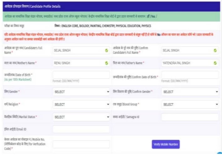 MP College Admission 2021-22 : कैसे करें Registration देखें पूरी Process. | रजिस्ट्रेशन कैसे कहाँ होगा| रजिस्ट्रेशन कैसे होगा | रेजिस्ट्रेशन मर सुधार कैसे होगा | चॉइस फिलिंग | दस्तावेज सत्यापन अलॉटमेंट लेटर |फीस पेमेंट | एड्मिसन की पूरी जानकारी इसी पृष्ठ पर उपलब्ध है।