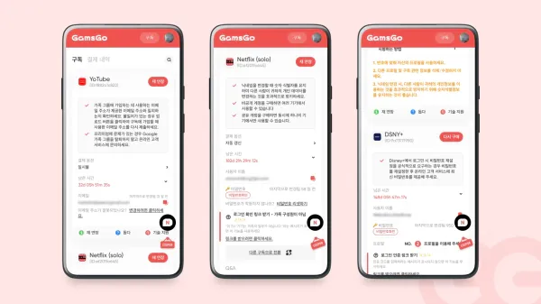 유튜브프리미엄
