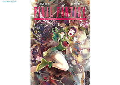 [Manga] FINAL FANTASY LOST STRANGER 第01-09巻