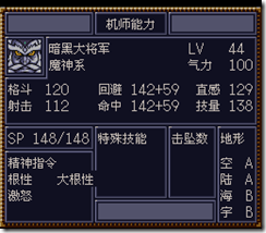 WGF第四次0.98漢化版029