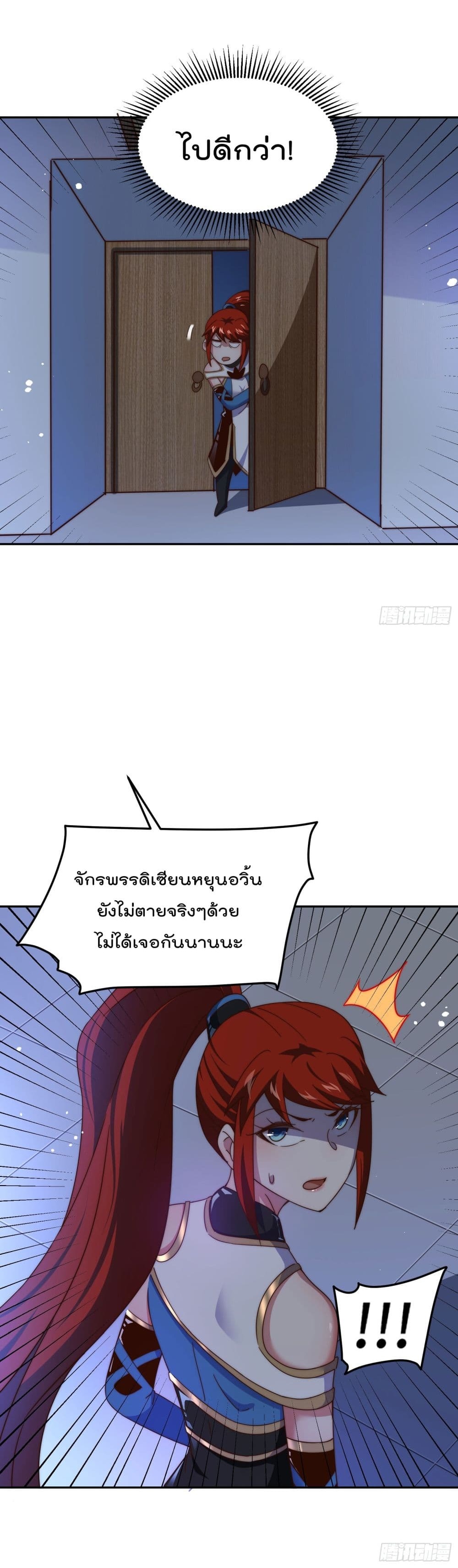 Who is your Daddy? ยอดยุทธ พ่อทุกสถาบัน ตอนที่ 169