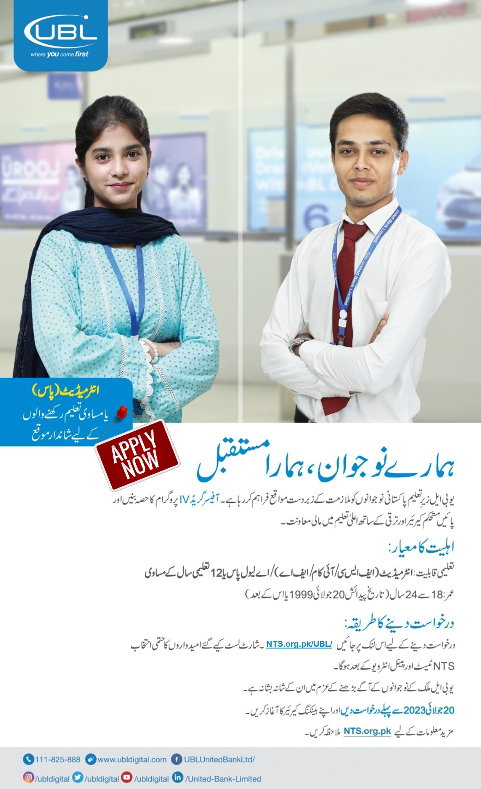 ubl jobs