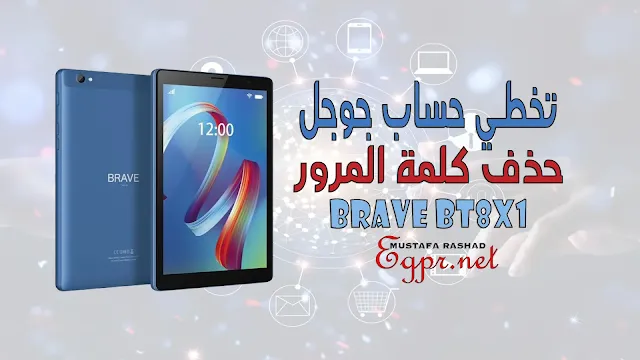 Bypass Google account and delete password for BRAVE B8X1 tablet