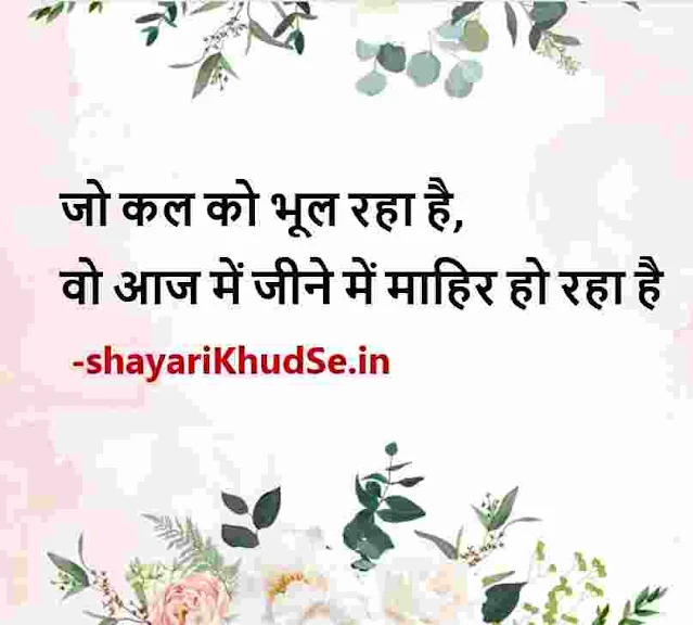 motivational lines in hindi download, motivational lines in hindi status download, motivational lines in hindi images