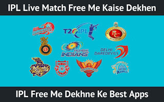 IPL Live Match Free Me Kaise Dekhe