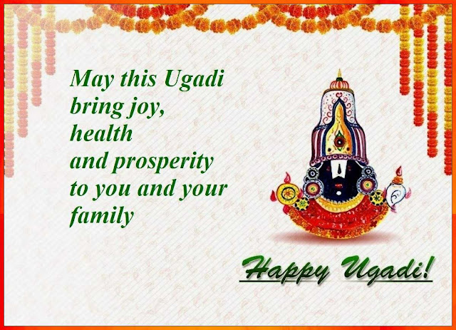 happy ugadi wishes	