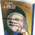 Imran Digest September 2017 Free Download 