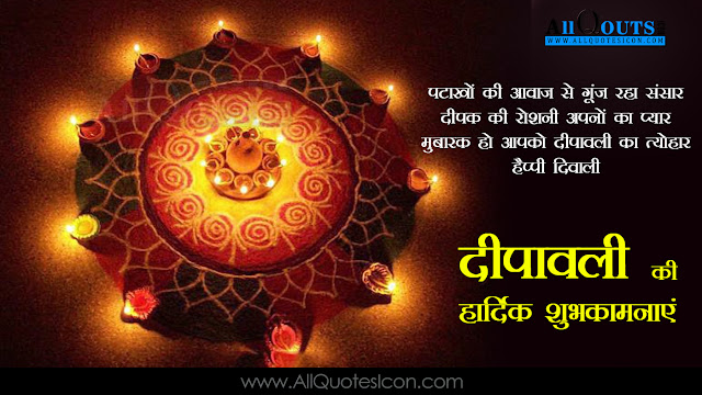 Happy-diwali-quotes-on-life-happy-moments-sharing-situations-hindi-shayari-wallpapers-images