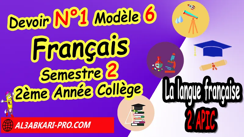 Devoir N°1 Modèle 6 de deuxième Semestre - La langue française 2ème Année Collège 2AC Devoirs corriges de La langue française 2ème Année Collège 2AC, Devoirs de deuxième Semestre Français 2APIC, Devoirs de Semestre 2 Français 2APIC, Contrôle de La langue française 2eme année collège avec correction, Devoirs Surveillés La langue française 2ème Année Collège BIOF 2AC, Devoirs corrigés de Français 2AC option française, site de devoir corrigé gratuit, contrôle Français 2ème année collège  2éme semestre pdf, controle La langue française 2ème année collège maroc