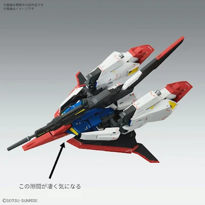 MG 1/100 Zガンダム Ver.Ka バンダイのHPより