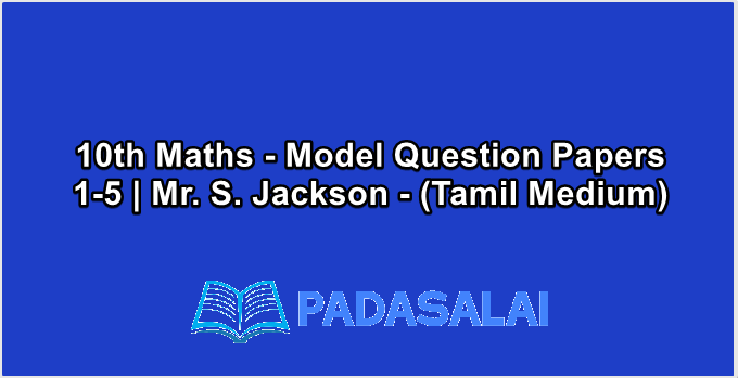 10th Maths - Model Question Papers 1-5 | Mr. S. Jackson - (Tamil Medium)