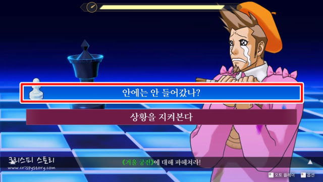 계승된역전3-16