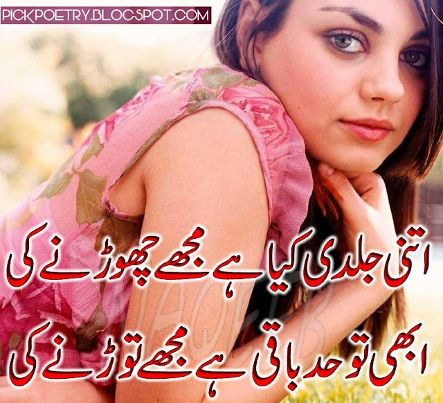 latest urdu poetry