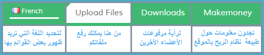 شرح مبسط لموقع HulkLoad للربح مقابل رفع ملفاتك