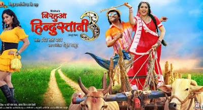 Bhojpuri Box Office: 'Nirahua Hindustani 3' theater Housefull in 2nd Day