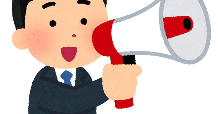 拡声器で話す男性会社員のイラスト 笑顔 かわいいフリー素材集 いらすとや